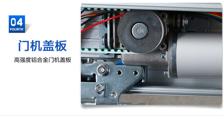 松下自動門（平移門）發動機裝置部件